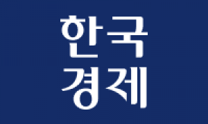 한국경제