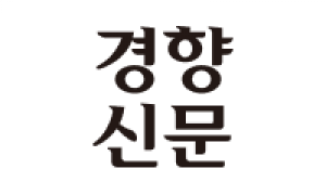 경향신문